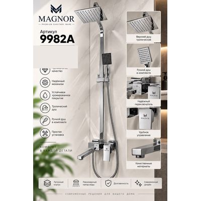 Душевая система с тропическим душем, хром Magnor