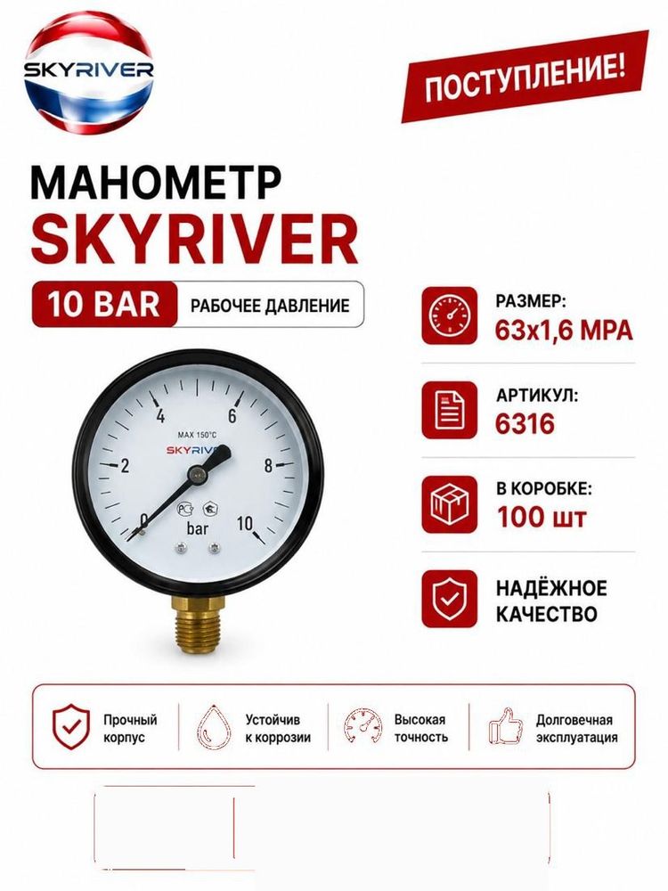 Манометр 63 мм, 0–1,6 МПа