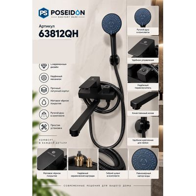 Смеситель для ванны с длинным изливом, чёрный матовый Poseidon